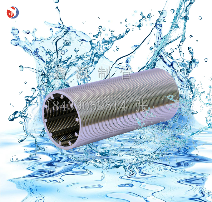 不銹鋼楔形網(wǎng)濾芯304 糞便脫水機濾網(wǎng) 高精度0.01mm楔形絲濾芯